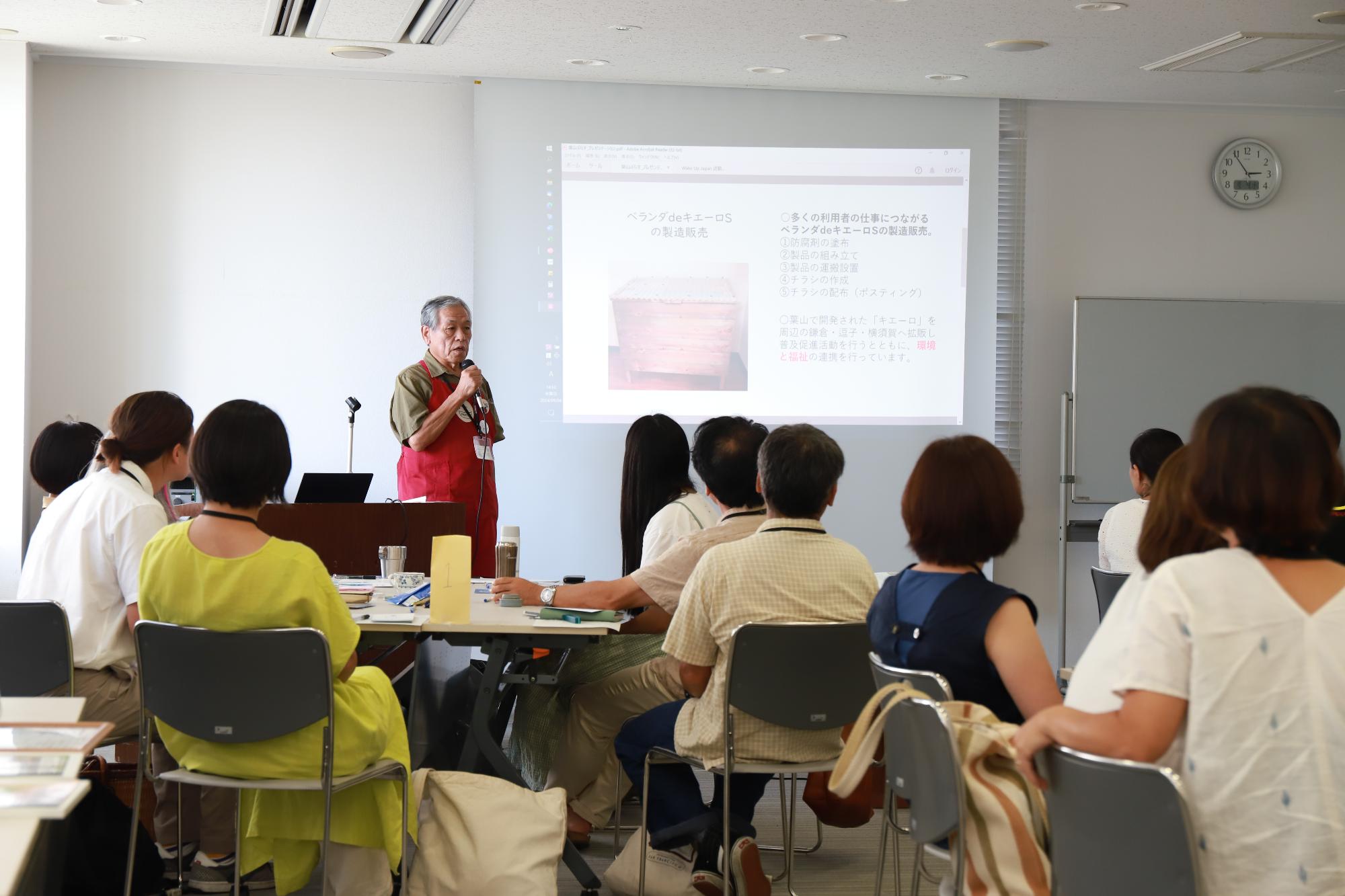一般社団法人葉山ぷらすさんによる発表