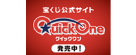 QuickOne