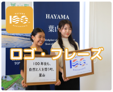 100周年記念ロゴ・フレーズ