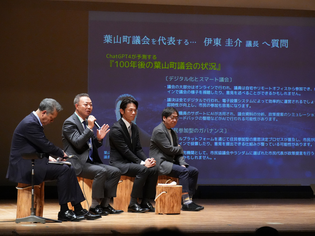 議会講演会