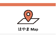 はやまMap
