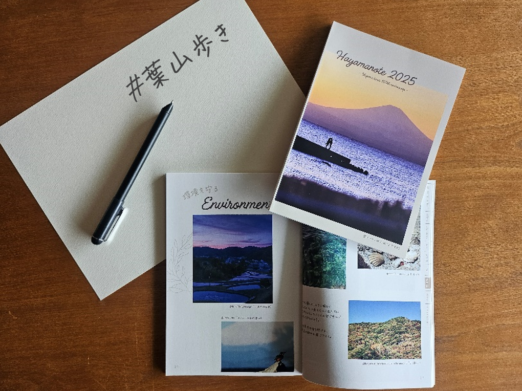 表紙写真