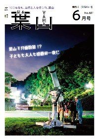 651号表紙