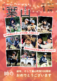 1月号