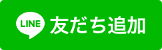 葉山町公式LINEアカウントタップ友達追加