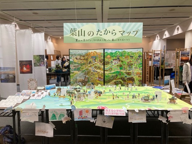 まちfes_葉山のたからマップ