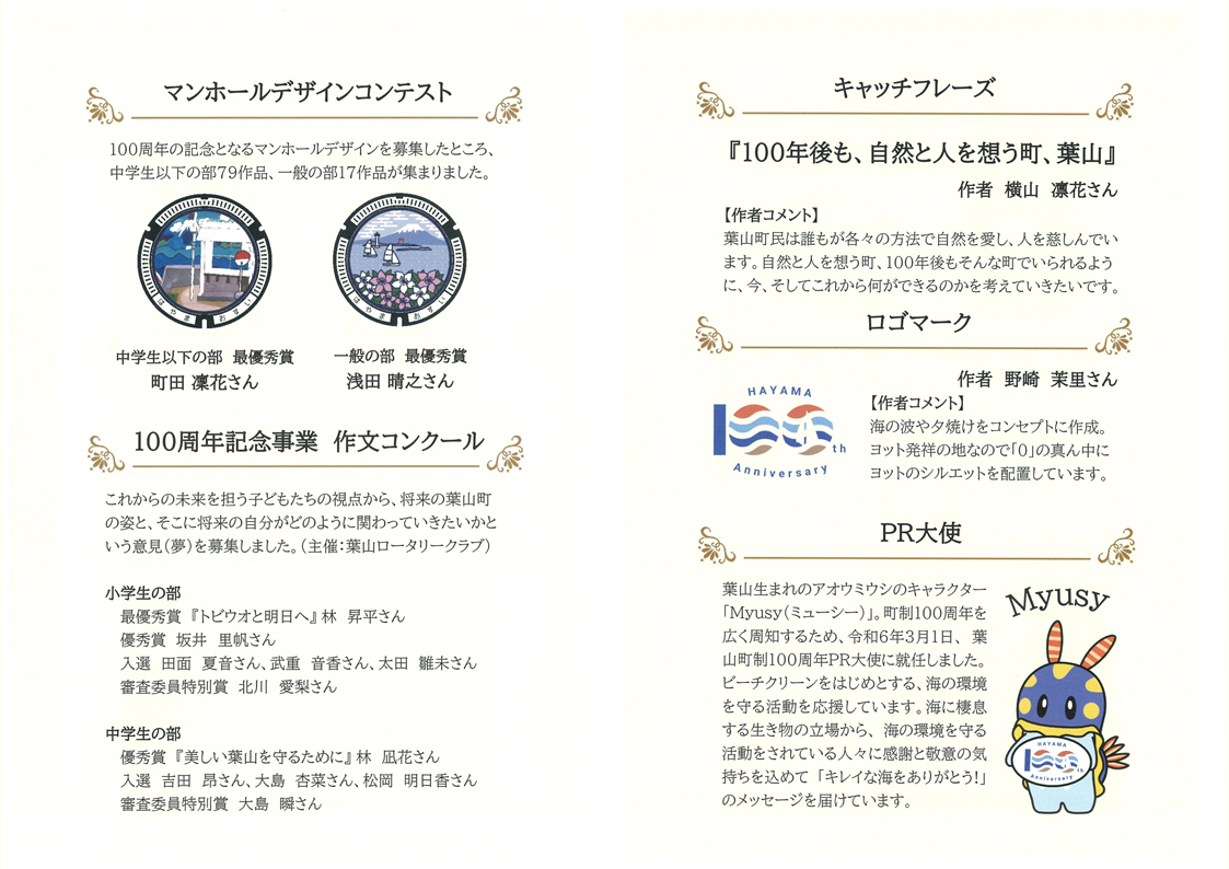 プログラムP3