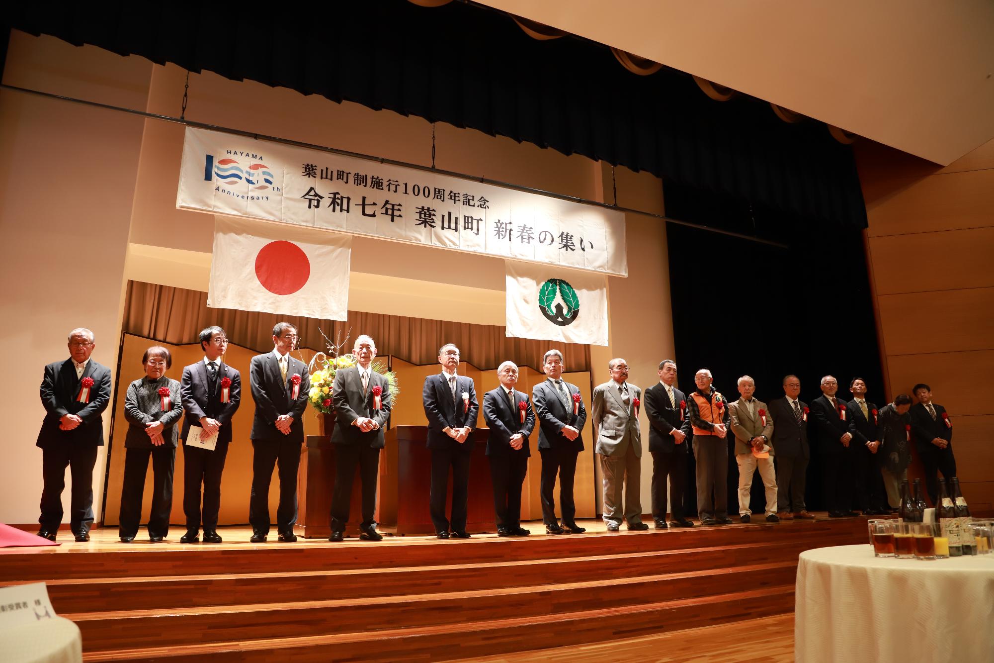 町政功労者の方々