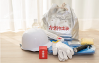 防災・防犯情報