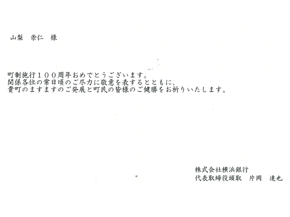 祝電3