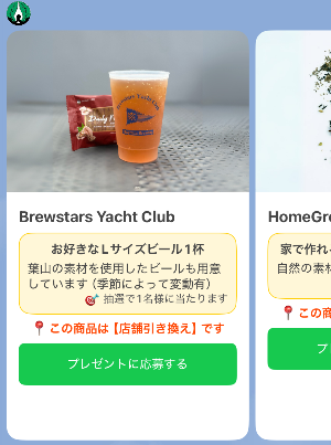 飲食系プレゼント一覧