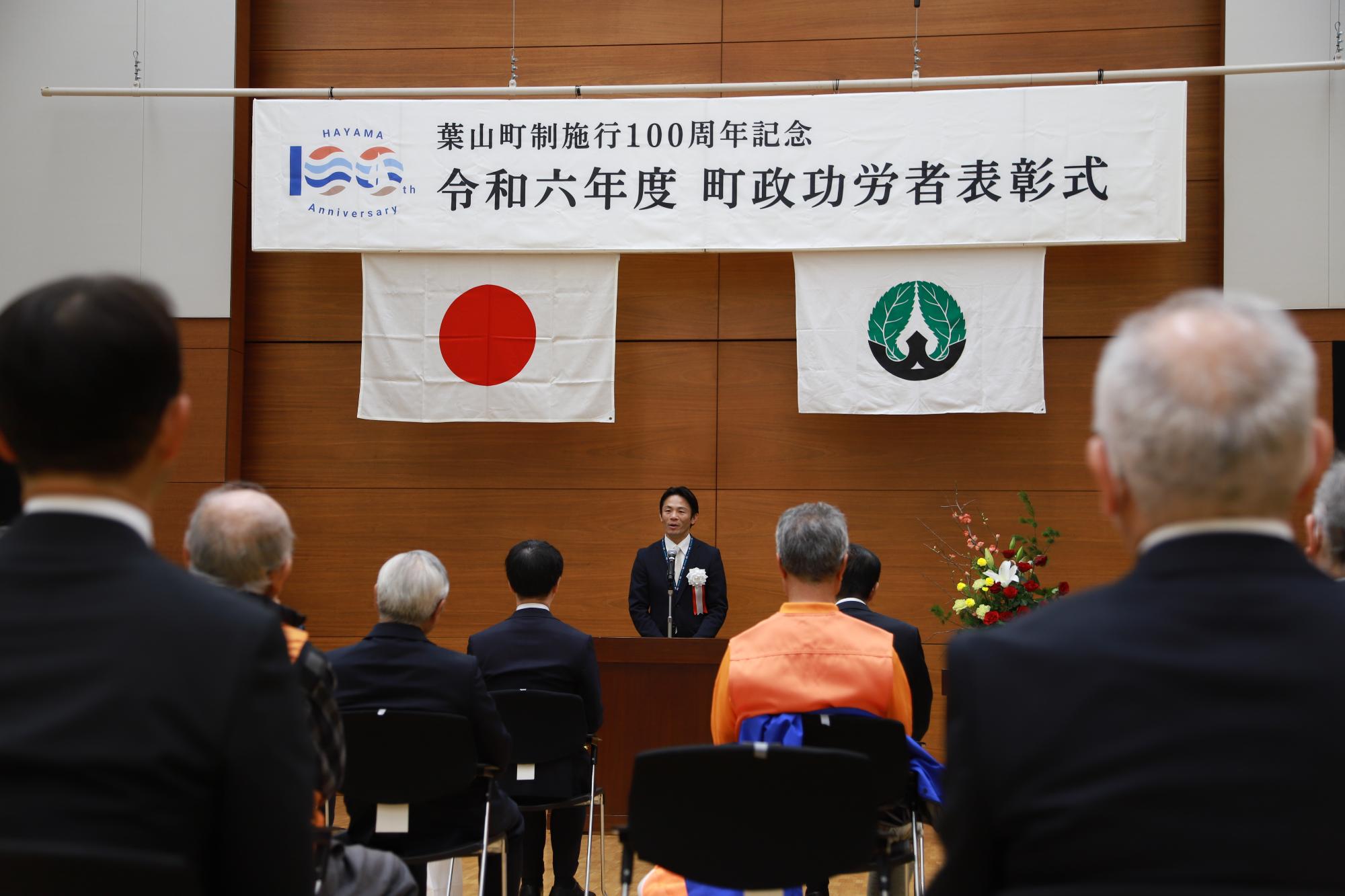 町政功労者表彰式1
