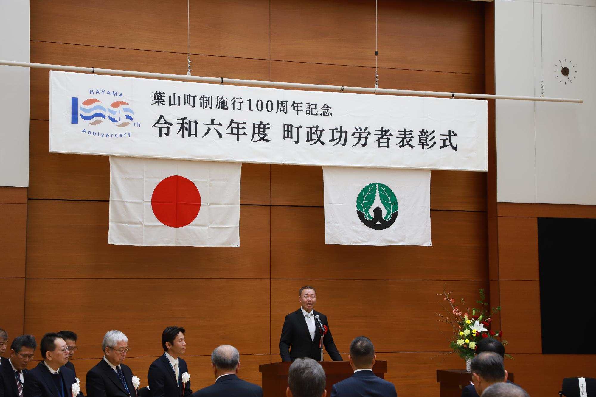 町政功労者表彰式2