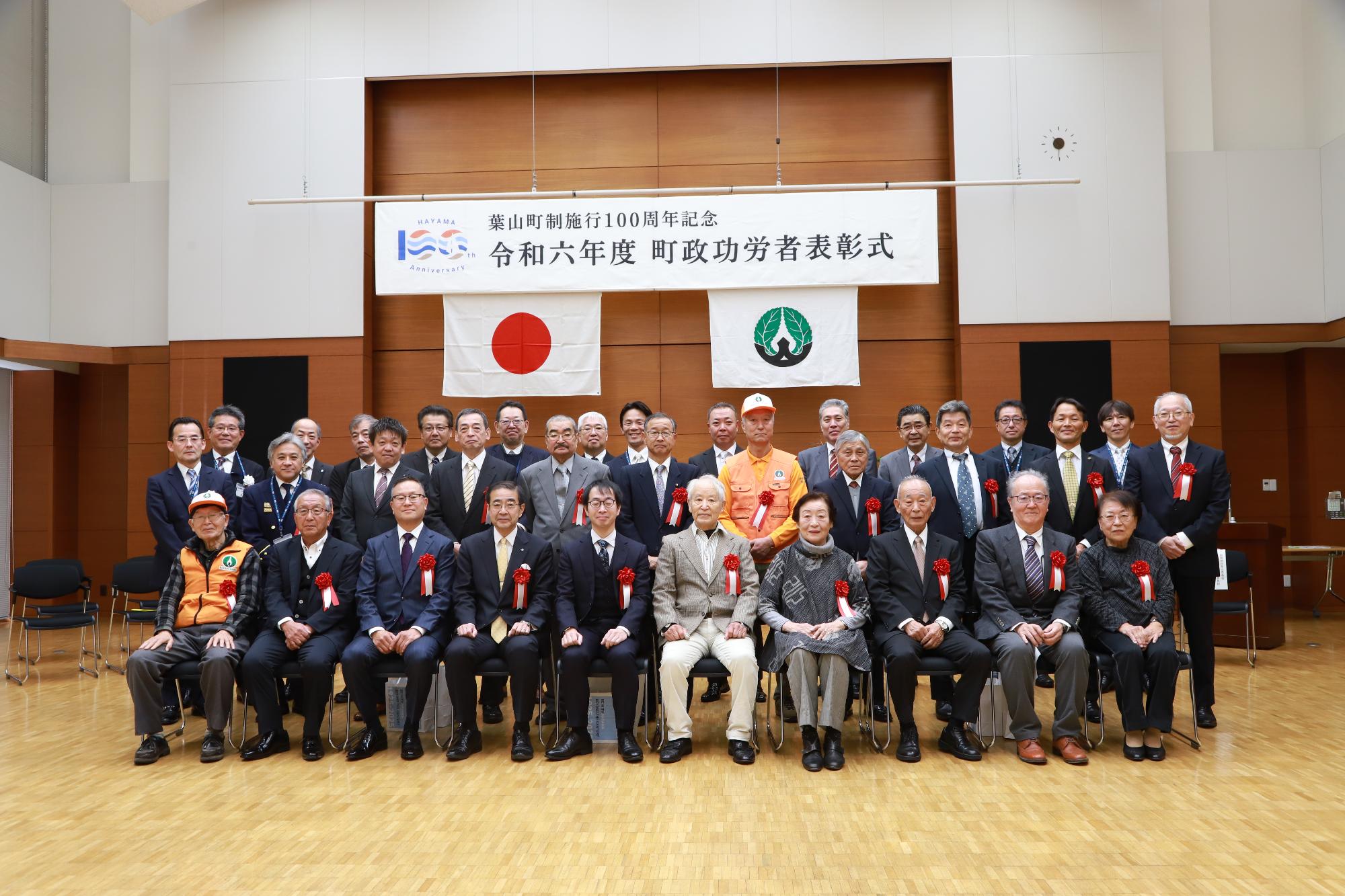 町政功労者表彰式3