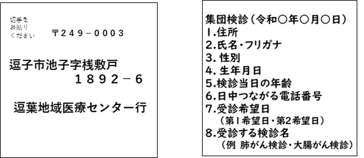 R6 がん検診記入項目2