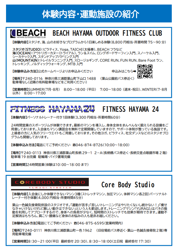 インセンティブ事業チラシ２