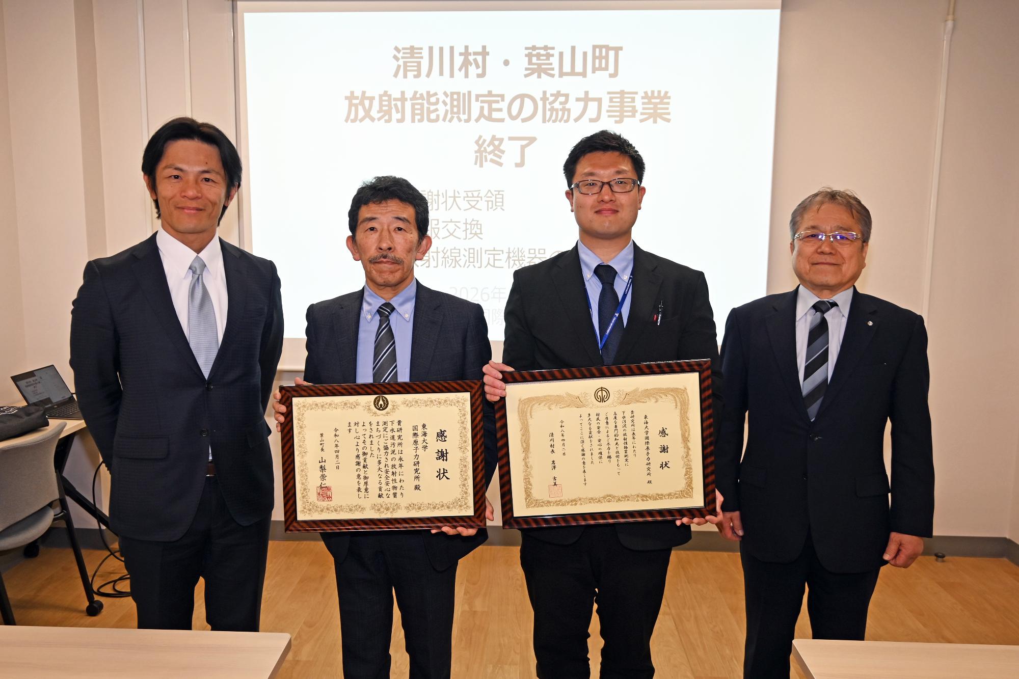 感謝状贈呈写真