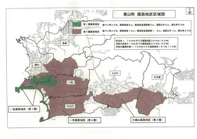 葉山町風致地区区域図