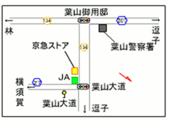 JAよこすか葉山葉山支店野菜部産直市地図の画像