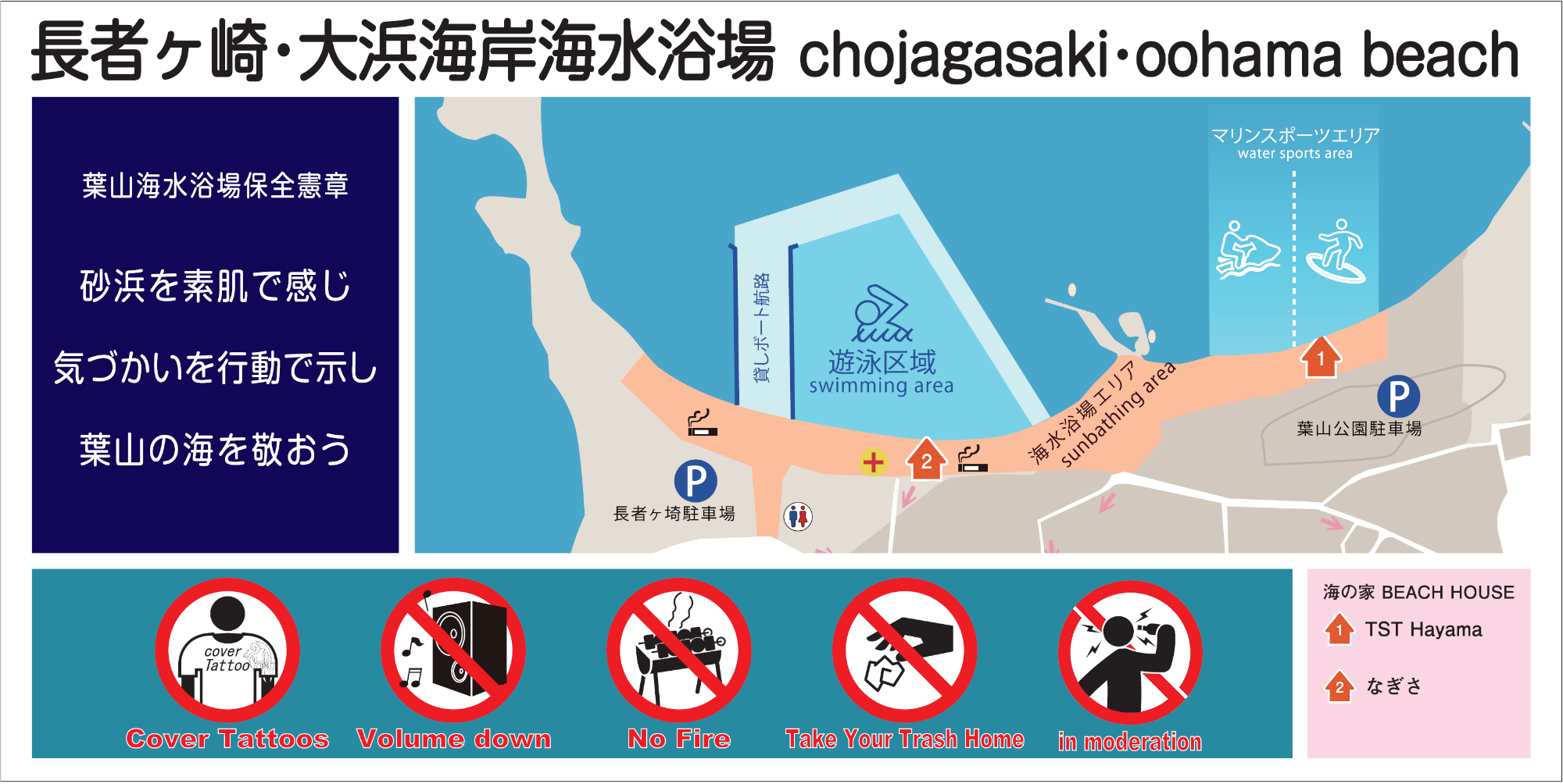 長者ヶ崎・大浜海水浴場エリアの地図