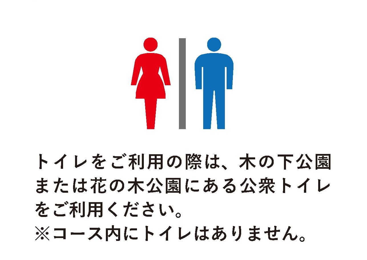 トイレのご案内
