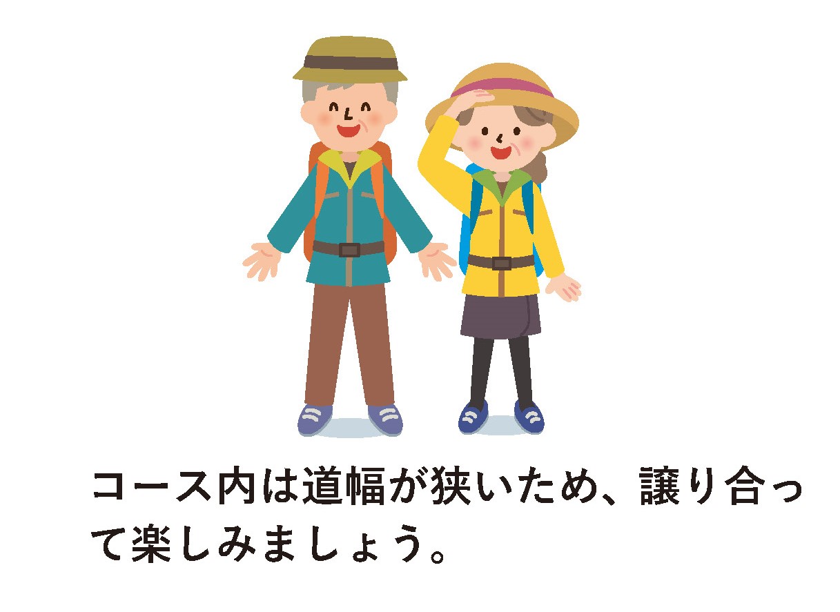 譲り合いのご案内