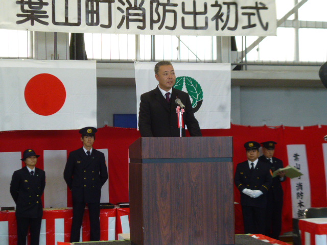 町議会議長挨拶