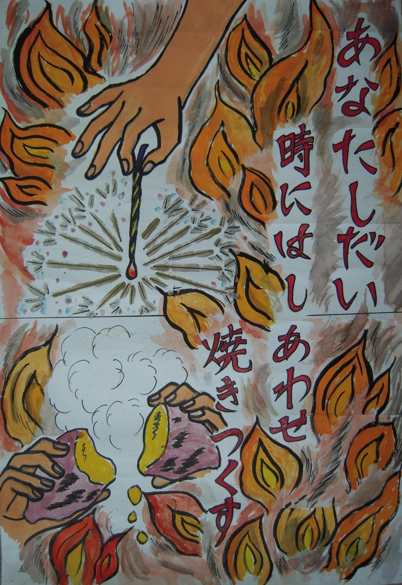 2010防火ポスターコンクール町長賞