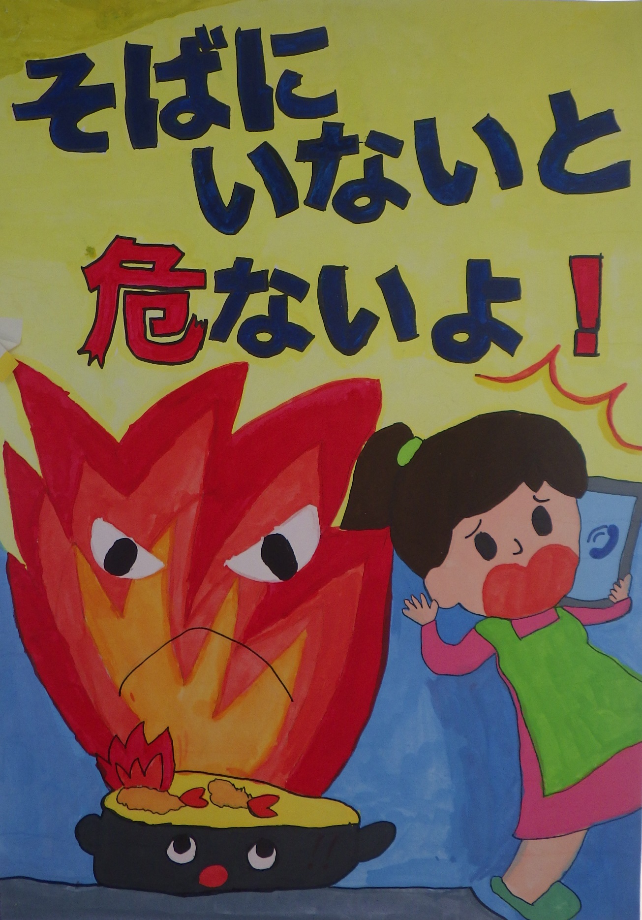 2019防火ポスターコンクール議長賞