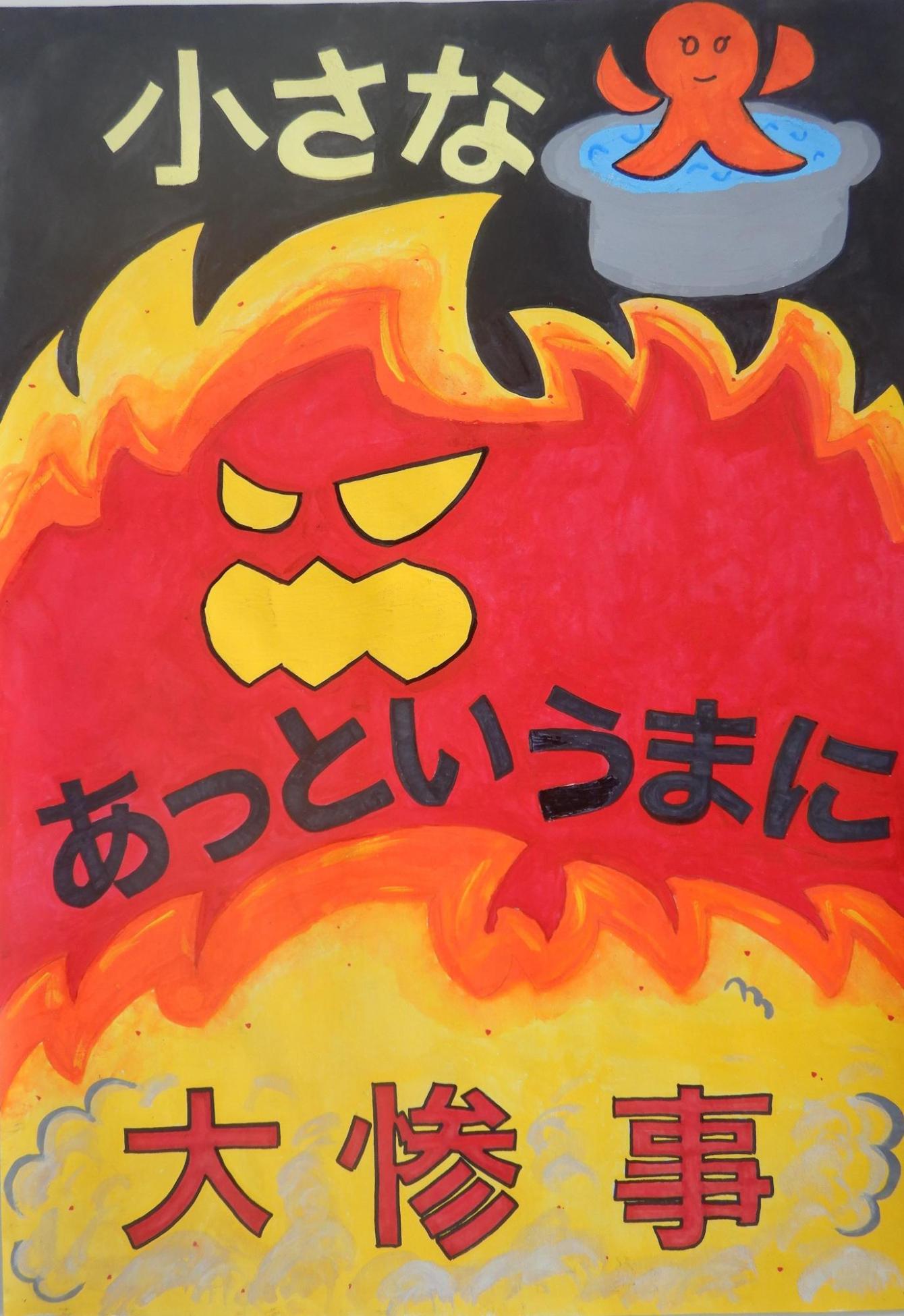 2022防火ポスターコンクール町長賞