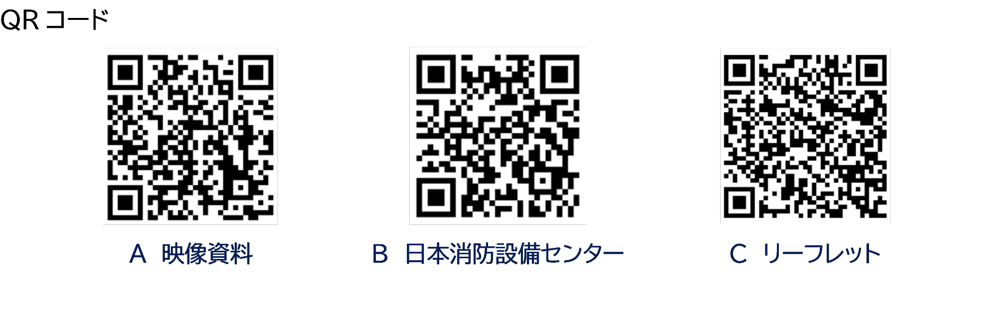 感震ブレーカの説明資料