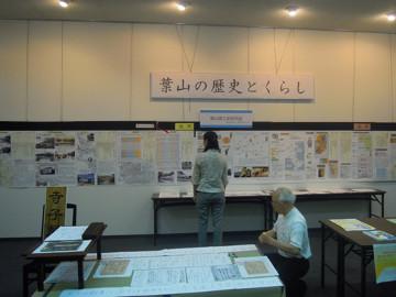 葉山の歴史と暮らしの展示写真