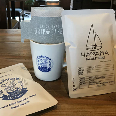 ハヤマ・セイラーズ・コーヒー