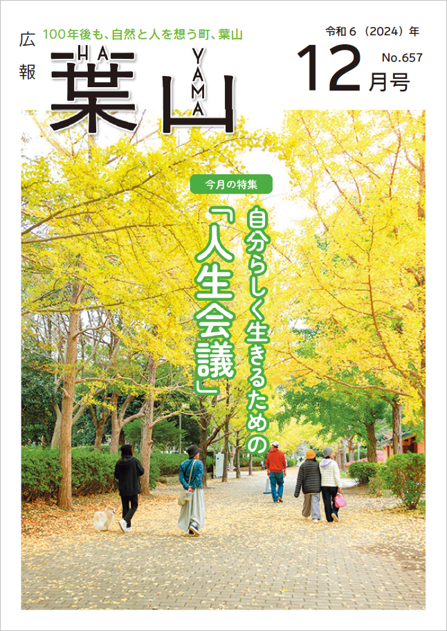 12月号