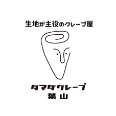 タマダクレープ