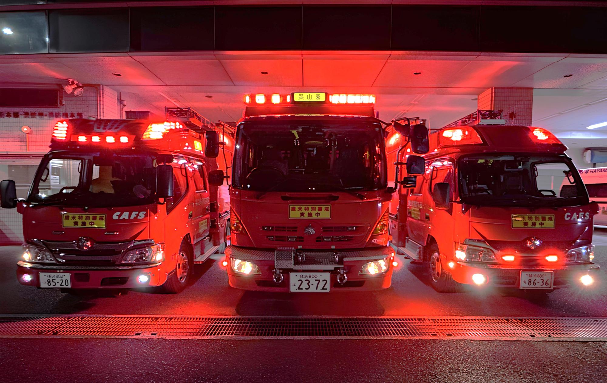 「歳末火災特別警戒」に出発する消防車3台の写真