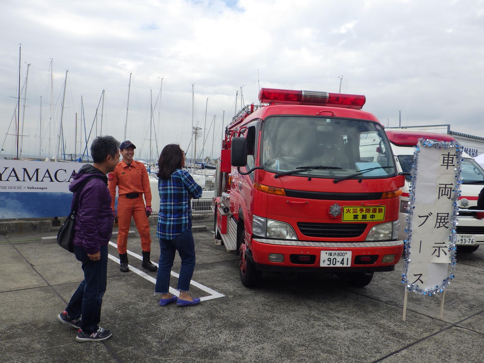 車両展示