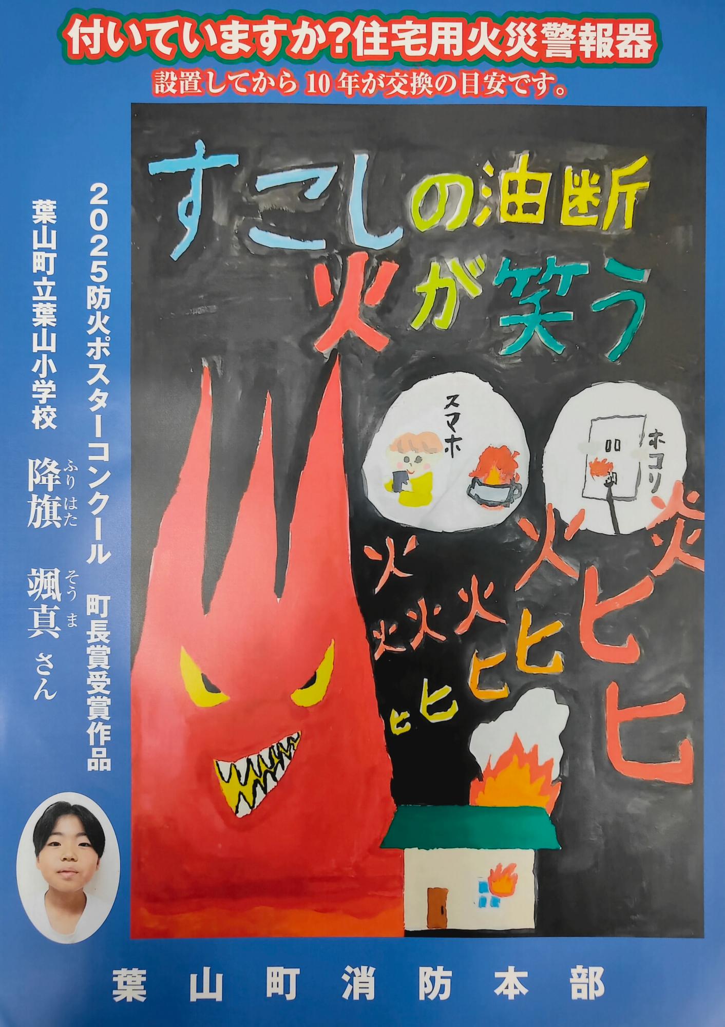 町長賞ポスター1