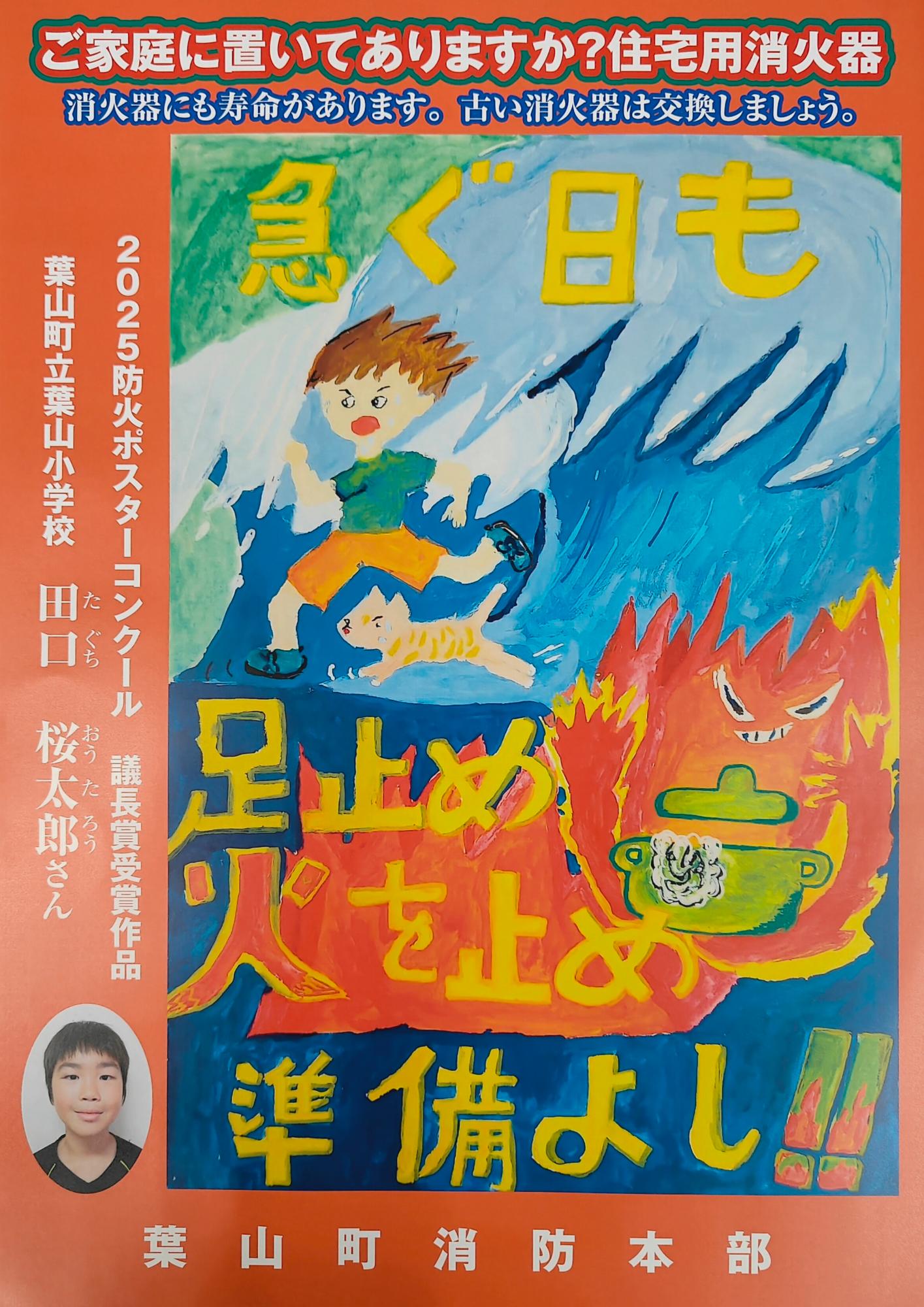 議長賞ポスター1