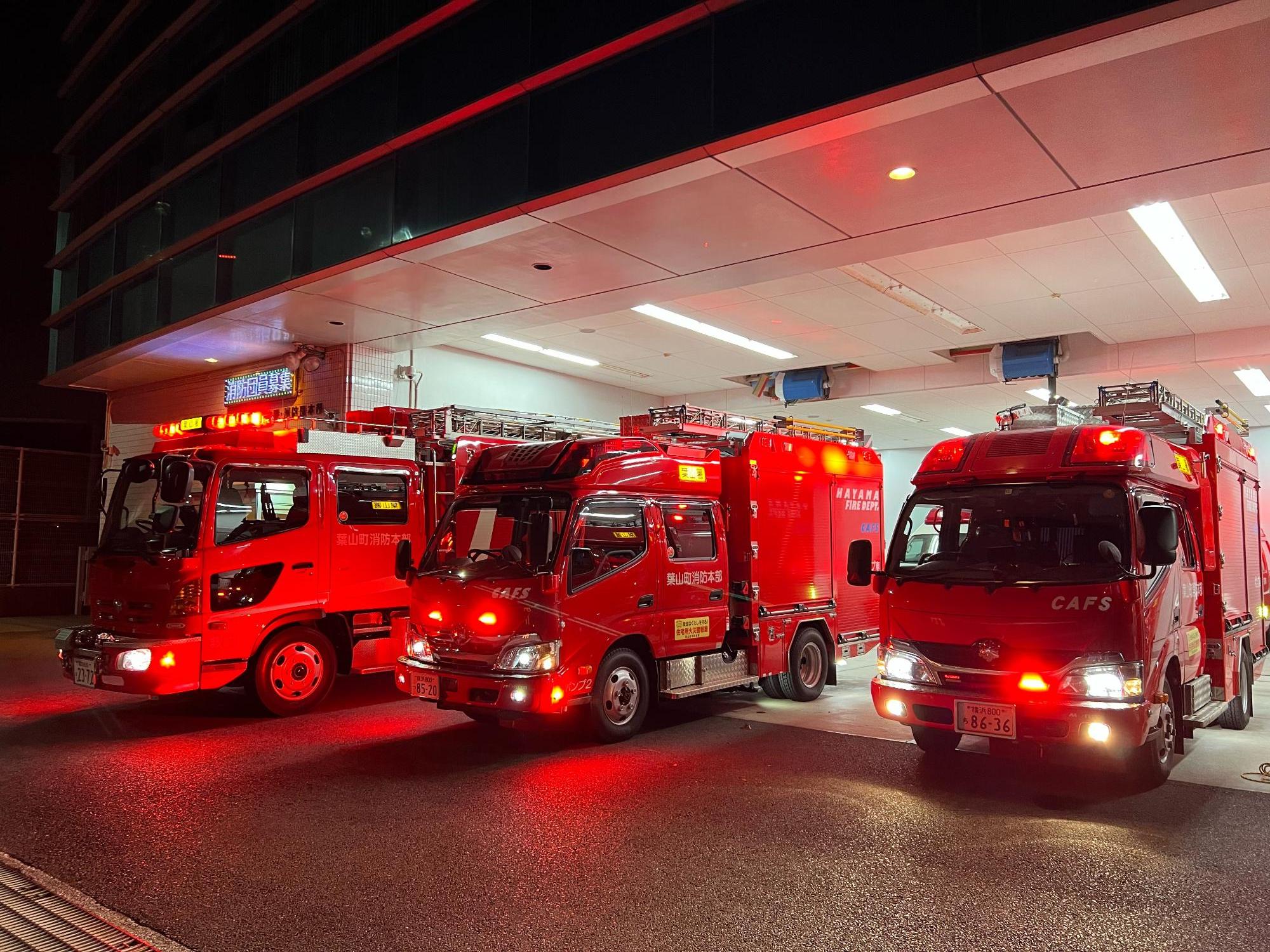 「歳末火災特別警戒」に出発する消防車3台の写真