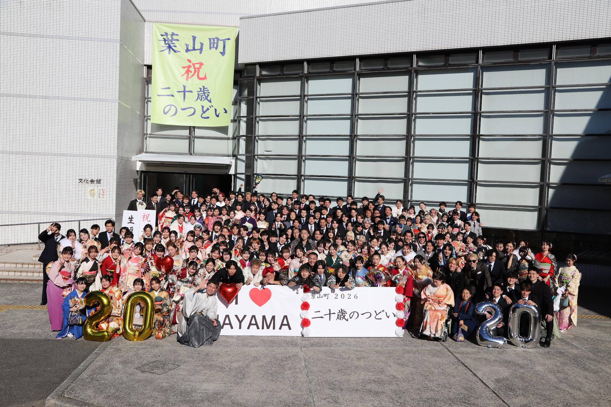 二十歳のつどい写真110