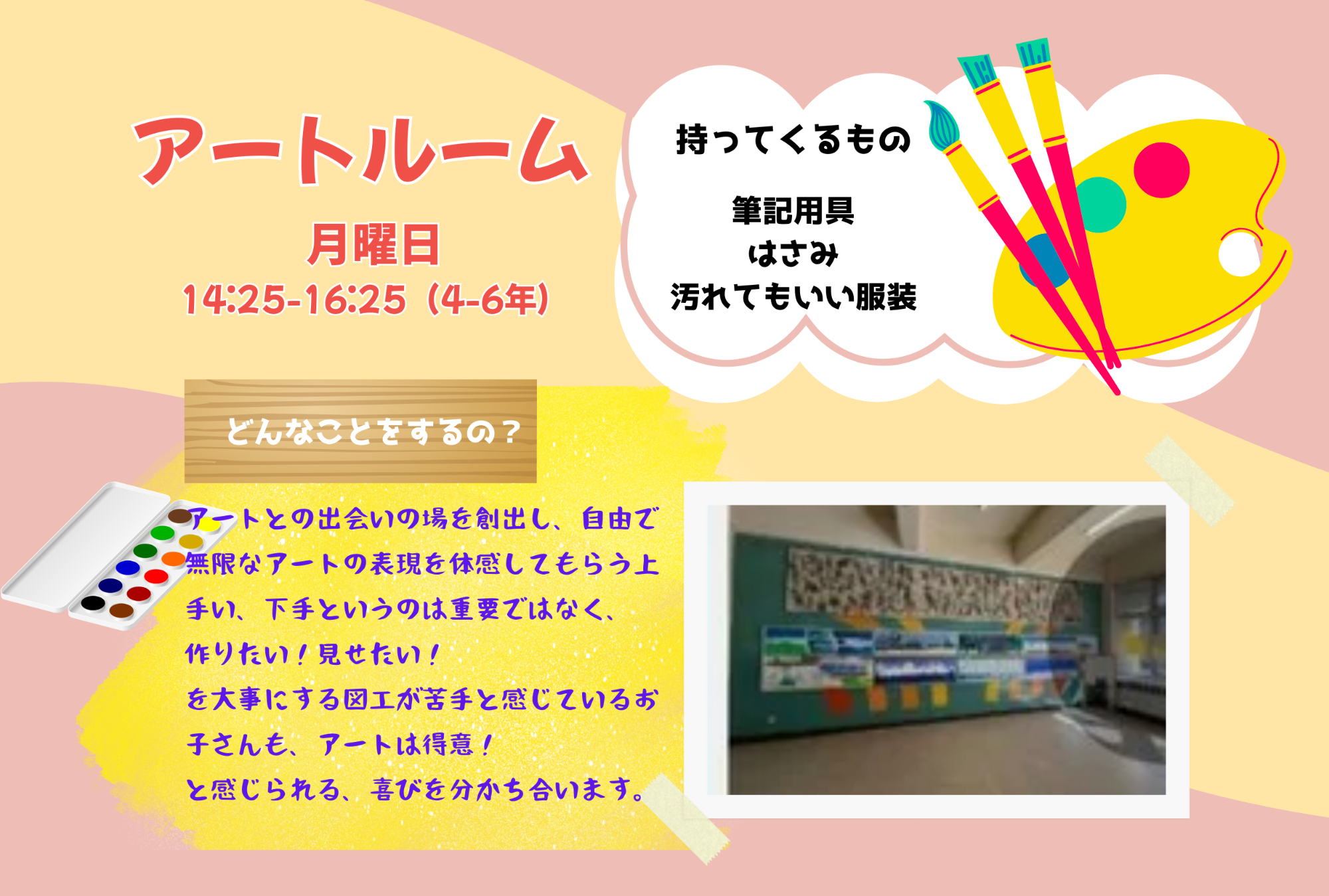 アート