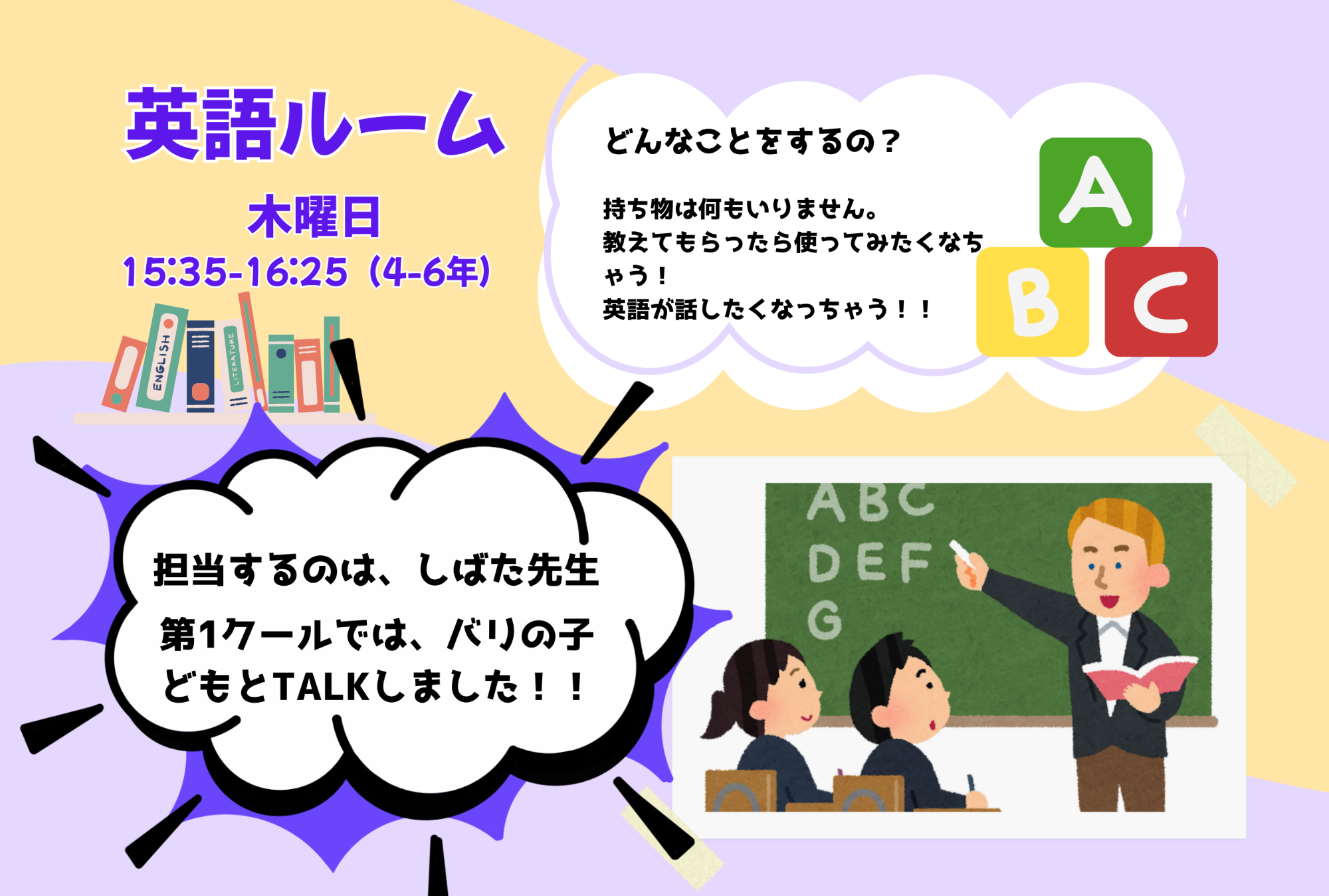 英語