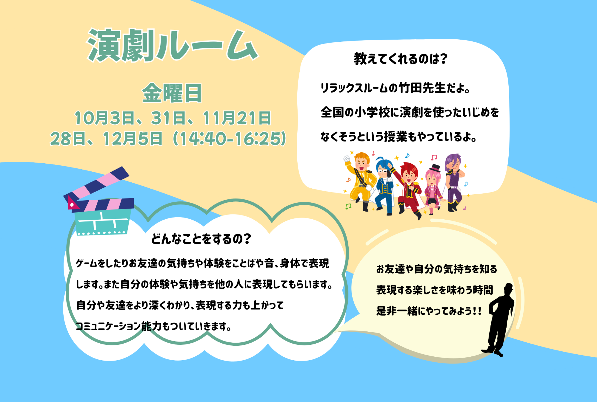 演劇