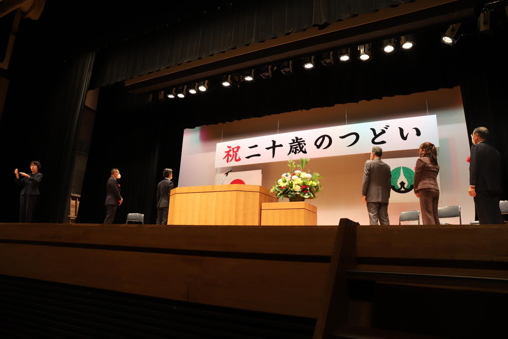 二十歳のつどい写真25