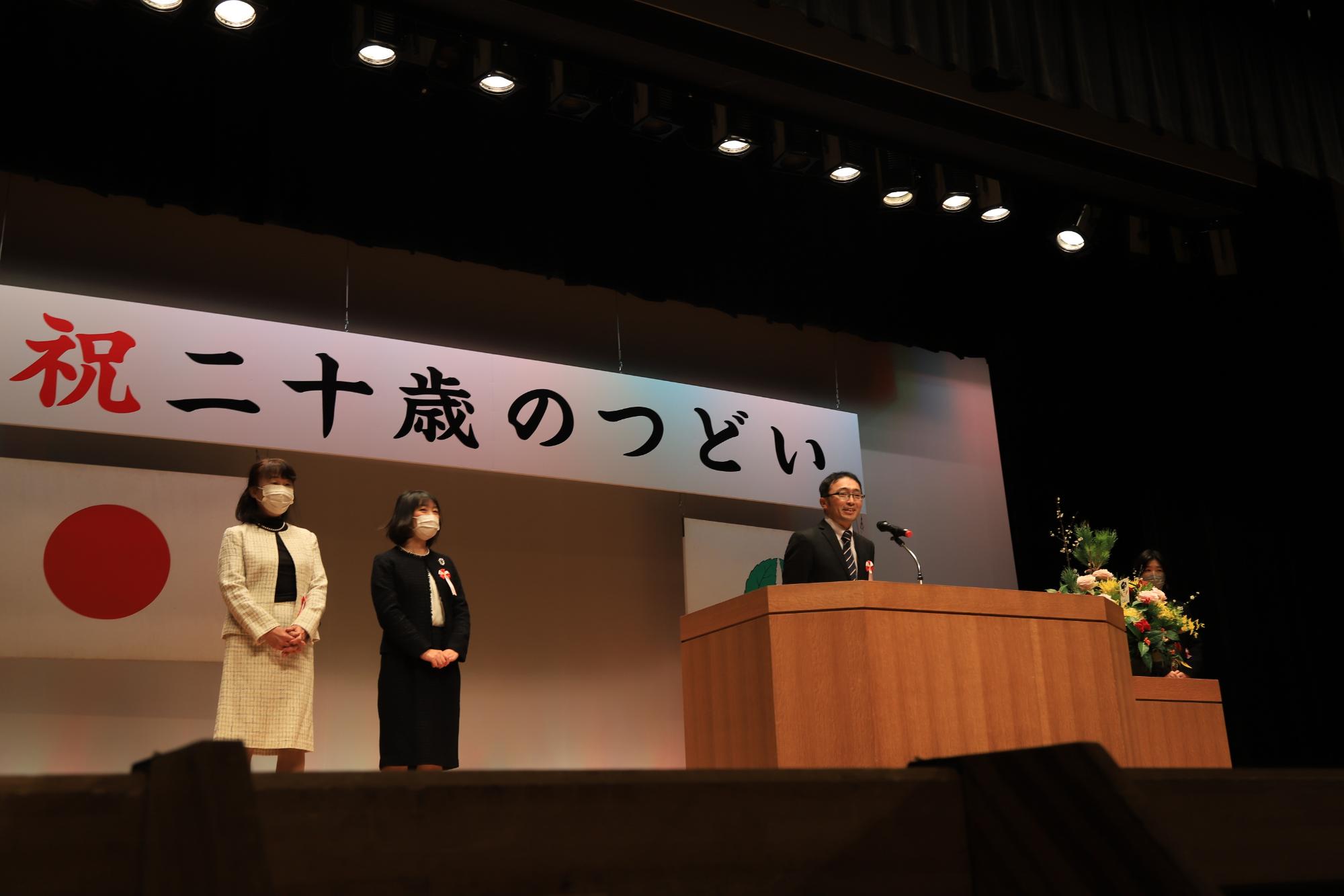 二十歳のつどい写真41