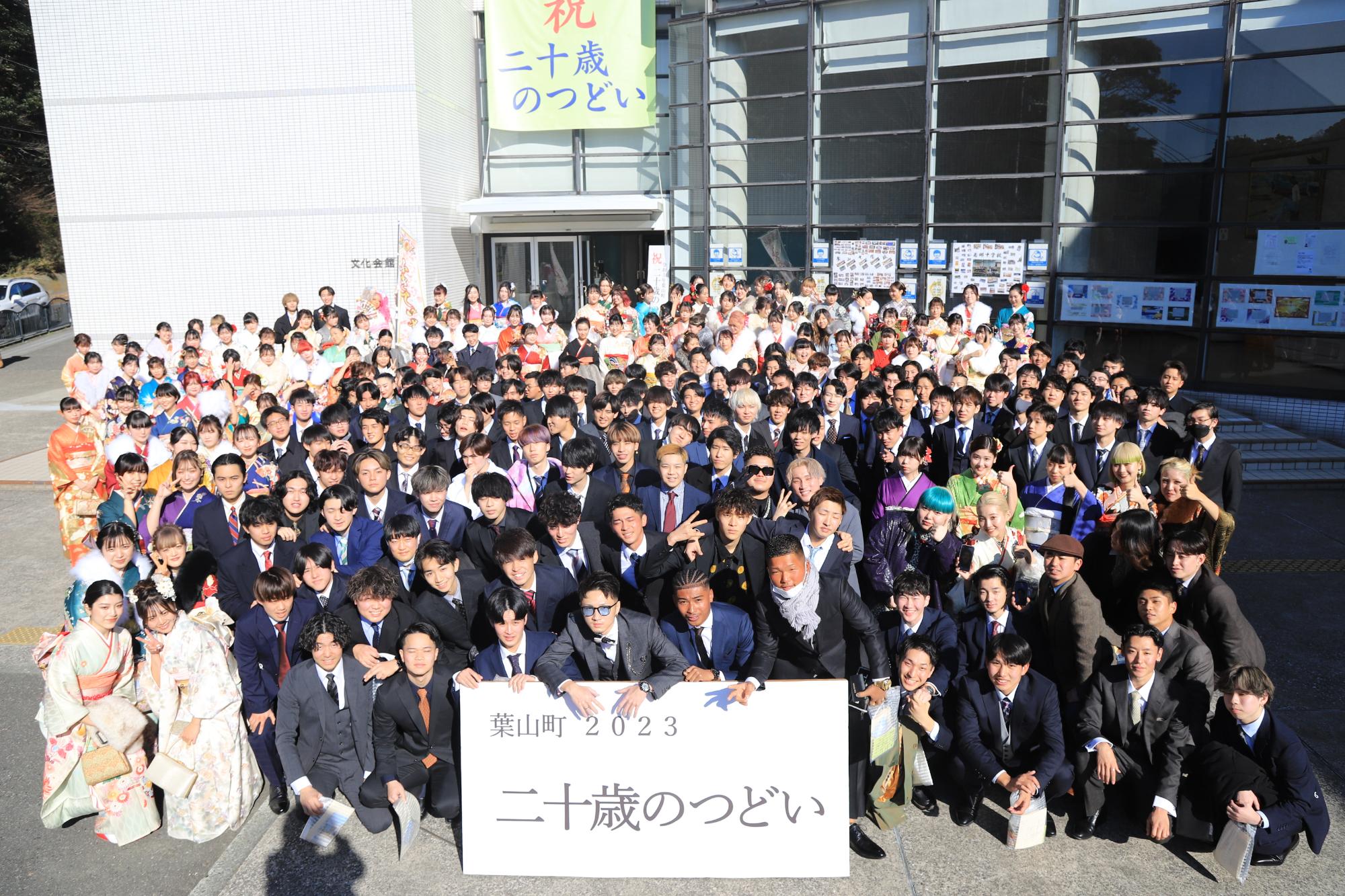 二十歳のつどい写真50