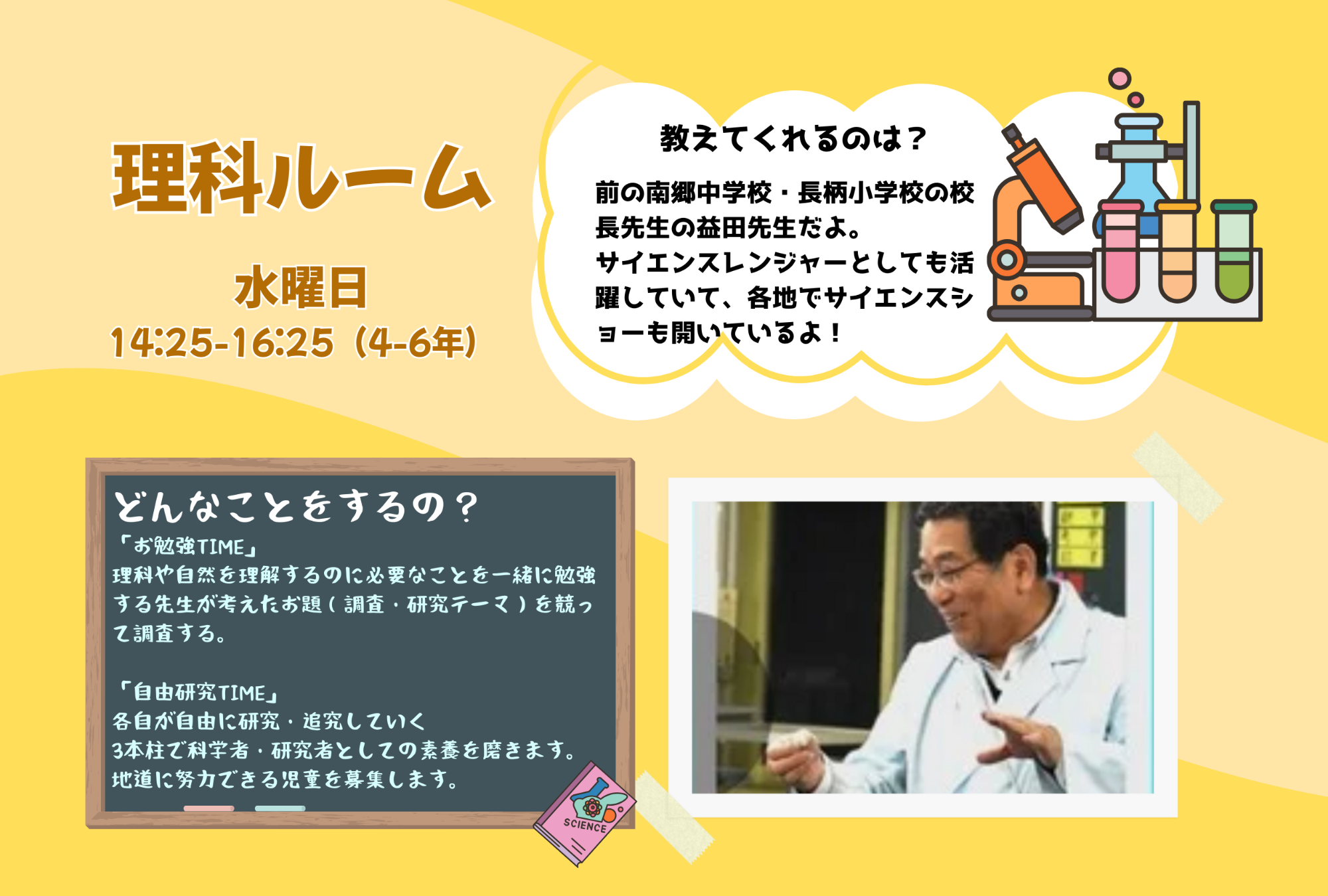 理科