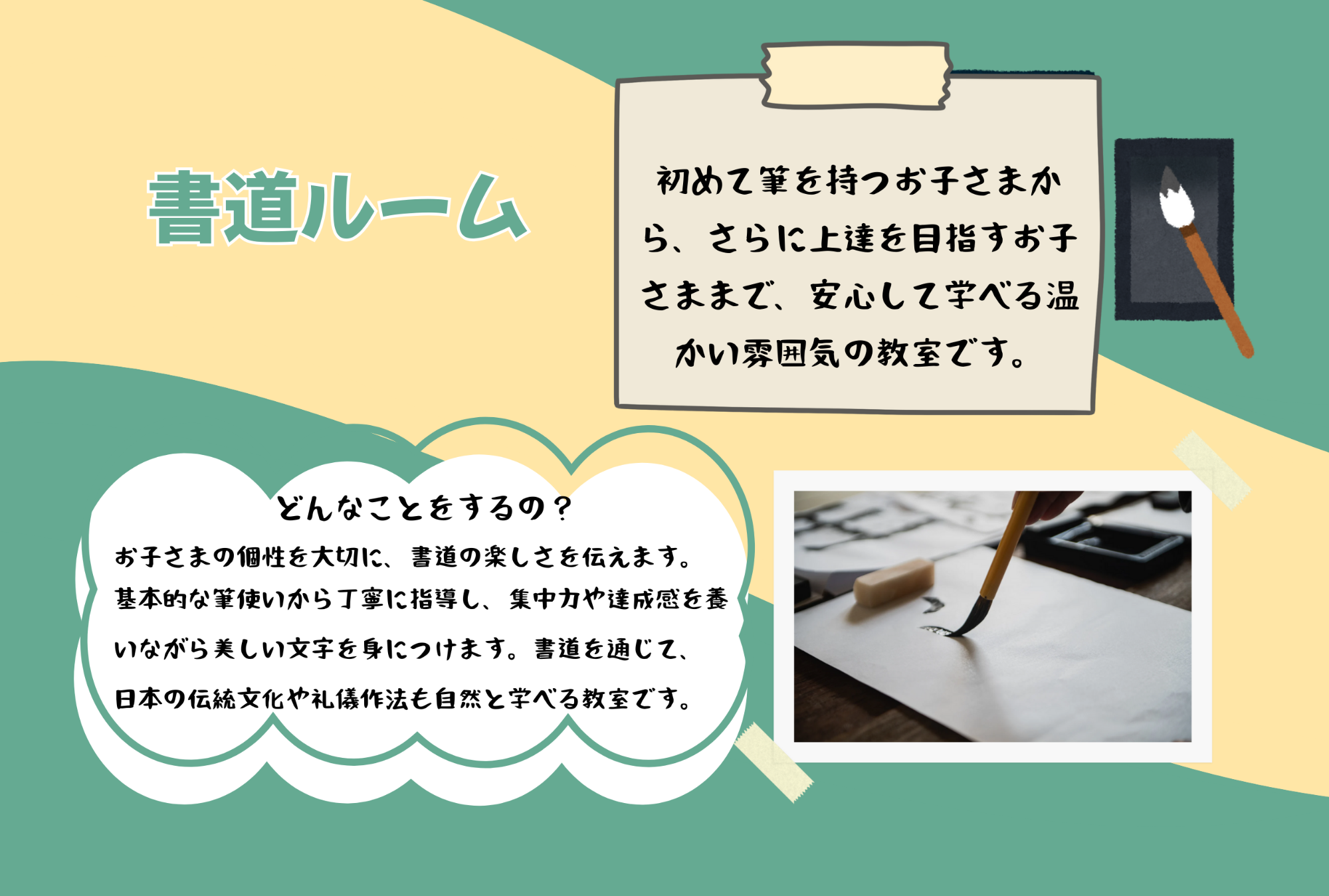 書道