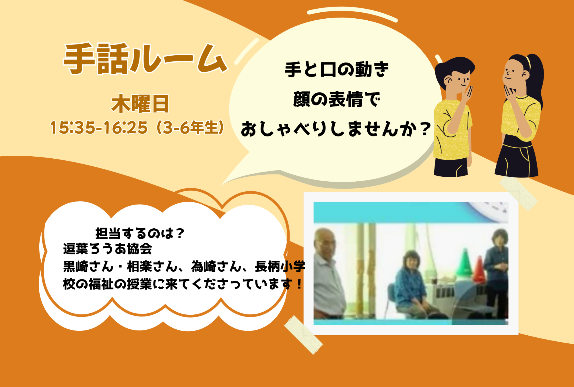 手話